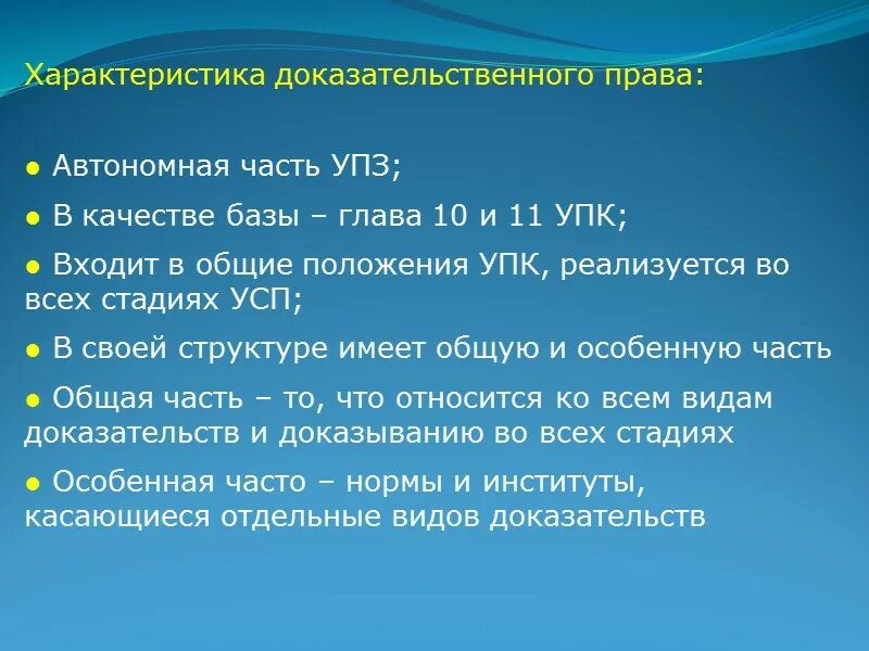 Значение источников доказательств. Значение источников доказательств