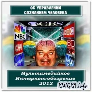 Интернет обозрение