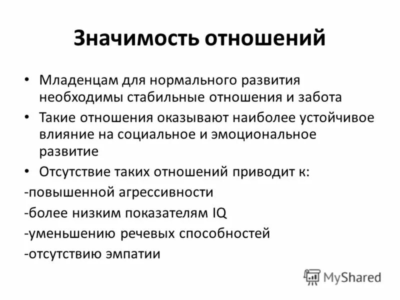 Отношение значение. Отношение значение. Переменная отношения. Отношение значение. Как найти отношение.
