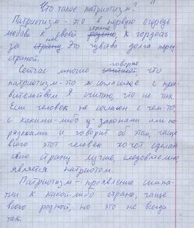 Кто они лучшие люди моей страны эссе