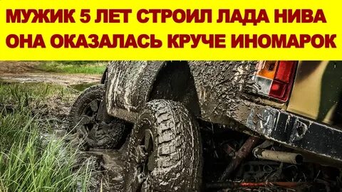 Альтернатива ниве
