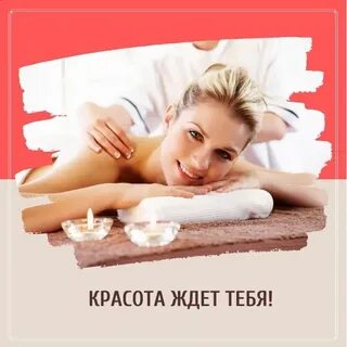 Красоту ждете