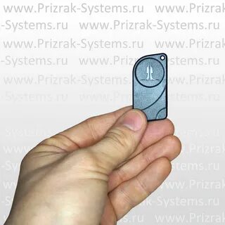Ключ метка призрак