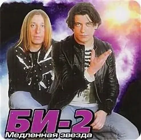 Медлен 2