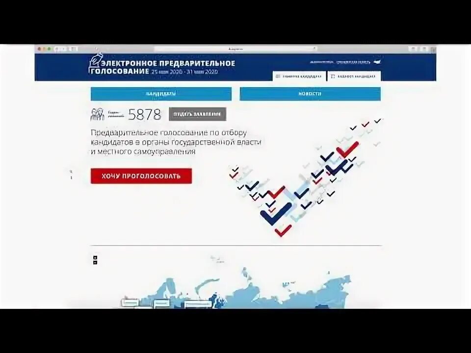 Https pg er ru регистрация. Электронное предварительное голосование. Электронное предварительное голосование ер. ПГ Единая Россия предварительное голосование. Предварительное голосование 2021 регистрация.