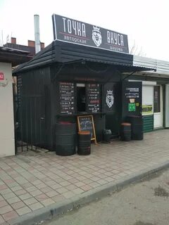 Вкус краснодар
