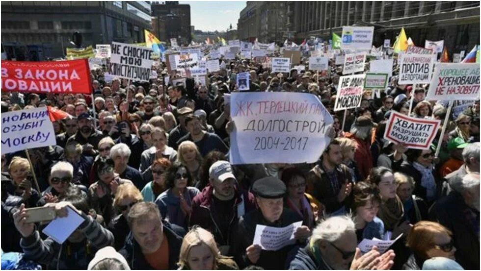 Недоверие к власти картинки. Москвичи требуют отставки Собянина. Митинг как называется