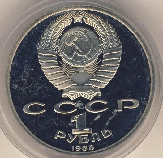 3 рубля армения. 50 Рублей 1988. 100 Рублей 1988 года. 50 Рублей 1988 золото. Копия 50 рублей 1988.