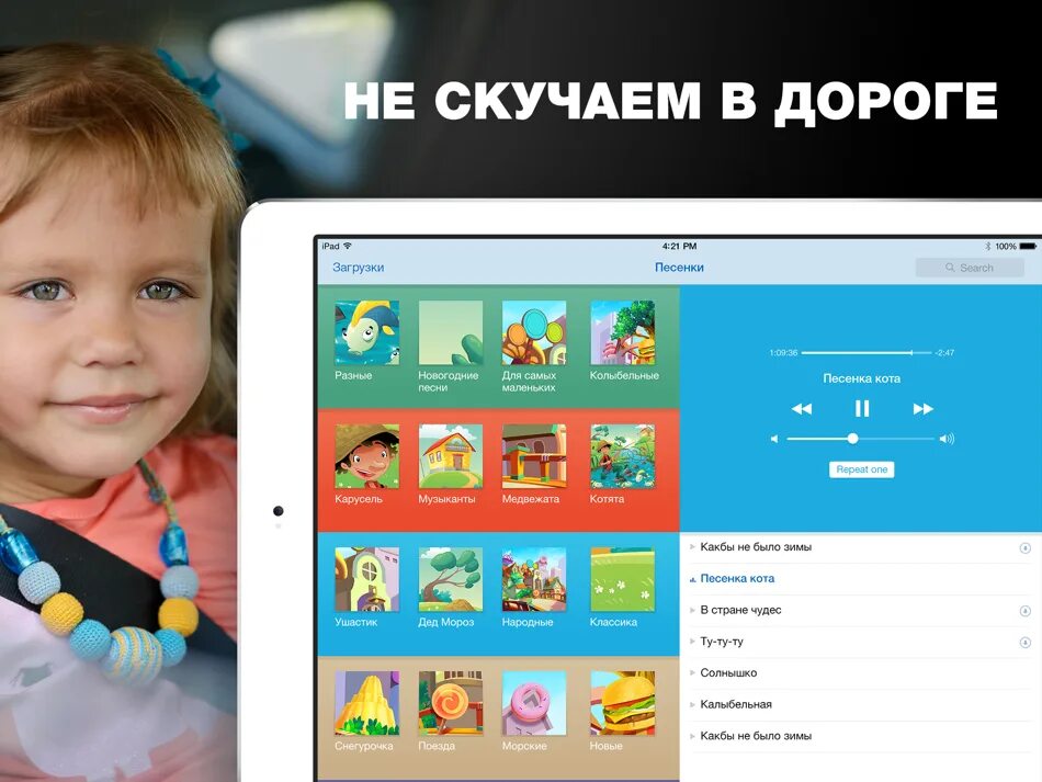 Приложения для айпад для детей. Приложения для детей. приложения для дошкольников. популярные приложения для детей. классные приложения для детей.