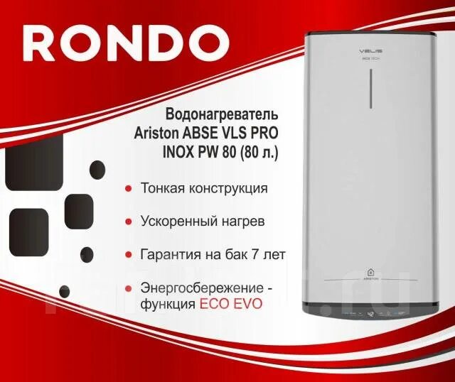 Ariston abs vls pro inox 80. Ariston abs vls pro inox 80