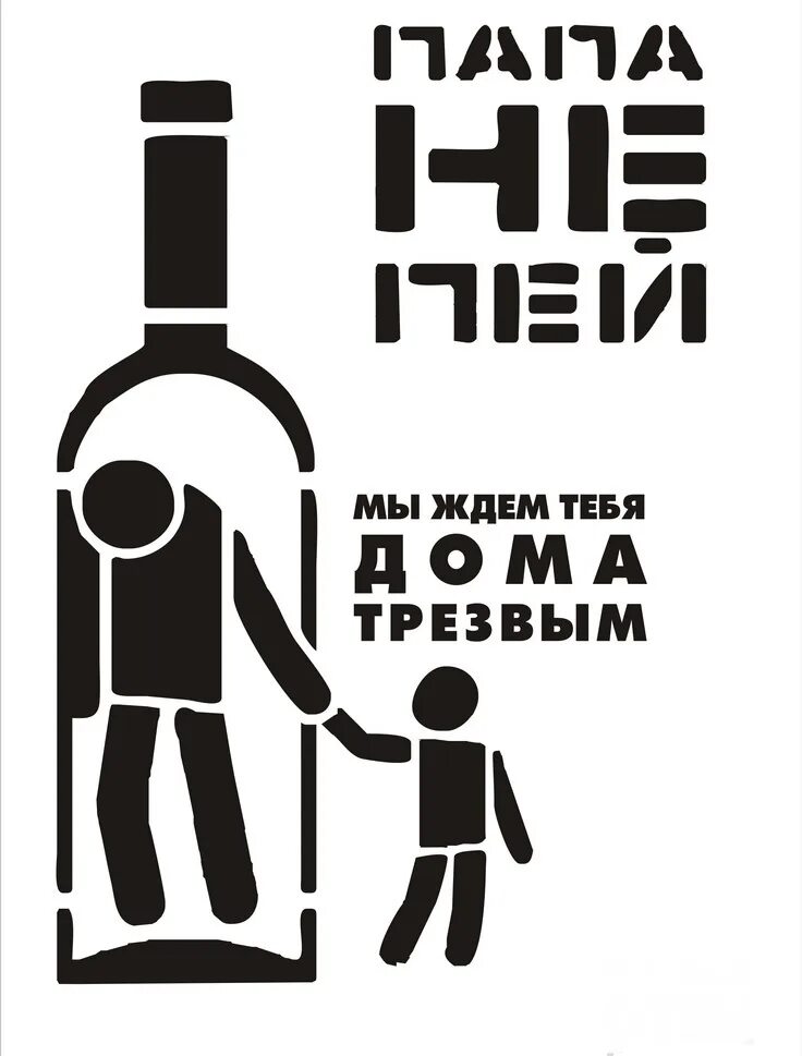 Непьющий человек