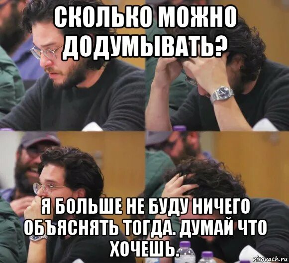 Объясни тогда