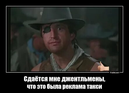 Таксист извинитесь