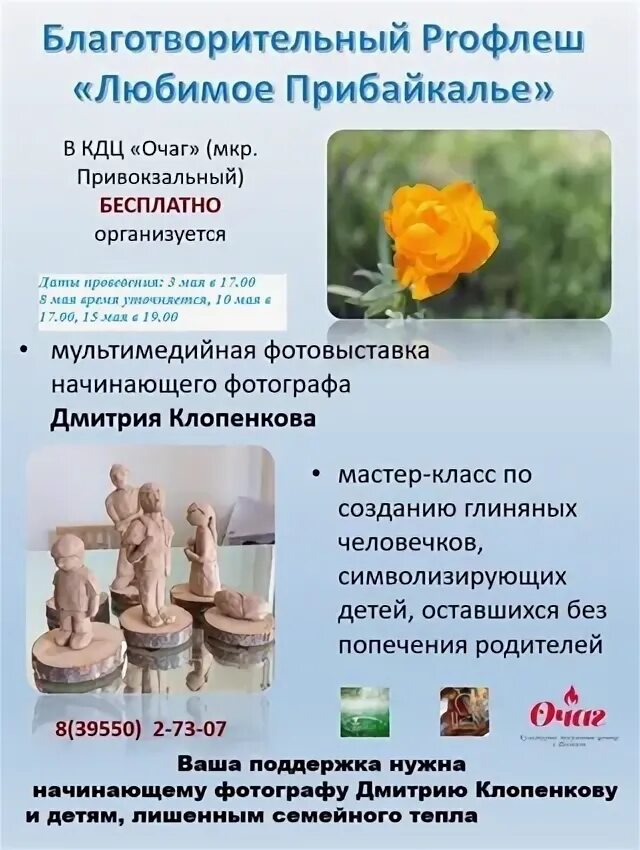 Анализ шелехов