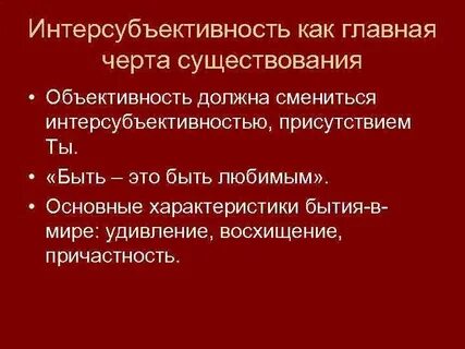 Моя главная черта