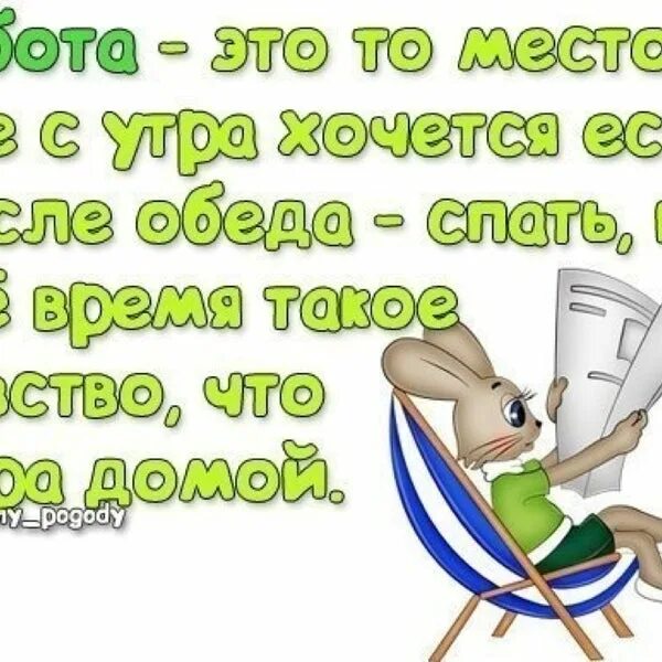 Первый отпуск на новом месте работы. Поздравление с первым рабочим днем. Открытки с первымрабочем днем. Открытка с первым рабочим днем. Поздравление с выходом на работу.