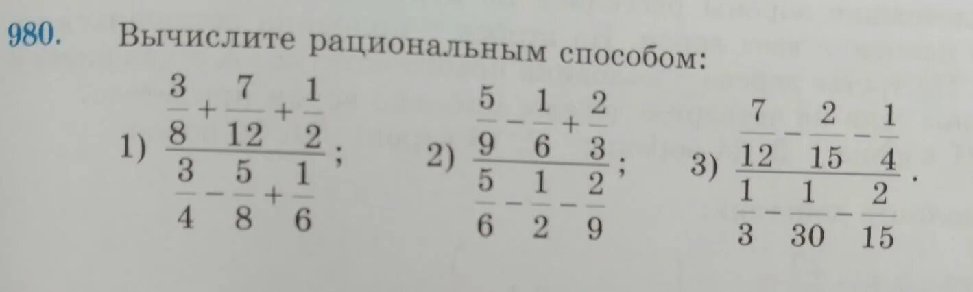 Вычислите 5 6 7 12 7 2. Вычислите рациональным способом. Вычислить рациональным способом 7:8. Вычислите рациональным способом дроби. Вычислите рациональным способом 1 1.1+1.3+1.7+1.9.