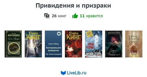 Призрак книга 4