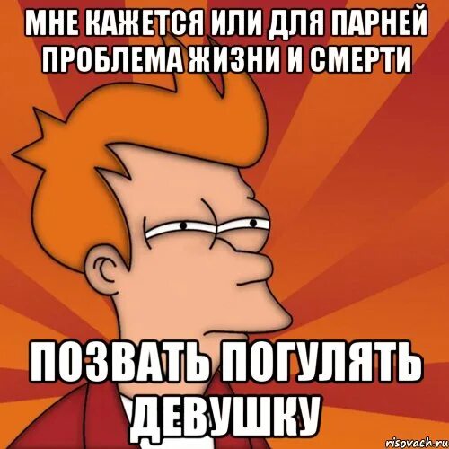 Как предложить погулять. Позвать девушку погулять. Приглашаю погулять. Пригласить девушку погулять. Как оригинально позвать гулять подругу.