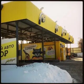 Орехово мойка