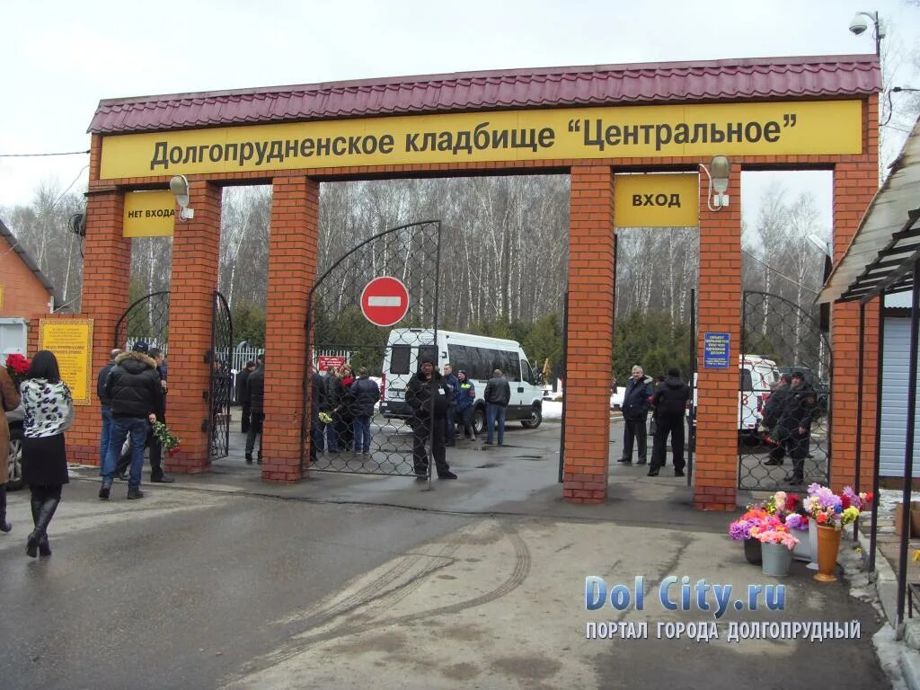 Долгопрудненское кладбище южное. Долгопрудный кладбище южное. Долгопрудненское кладбище южное, долгопрудный. Долгопрудненское кладбище 113 участок. Долгопрудненское кладбище московская область.