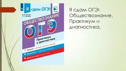 Я сдам огэ тест