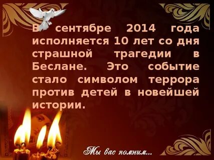 Память красивые слова