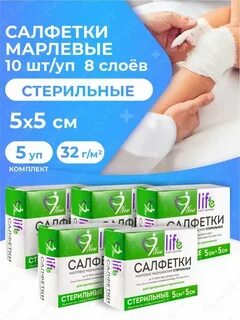 Салфетка марлевая 5 5