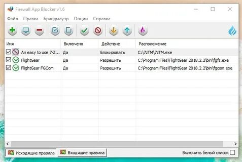 Firewall app blocker