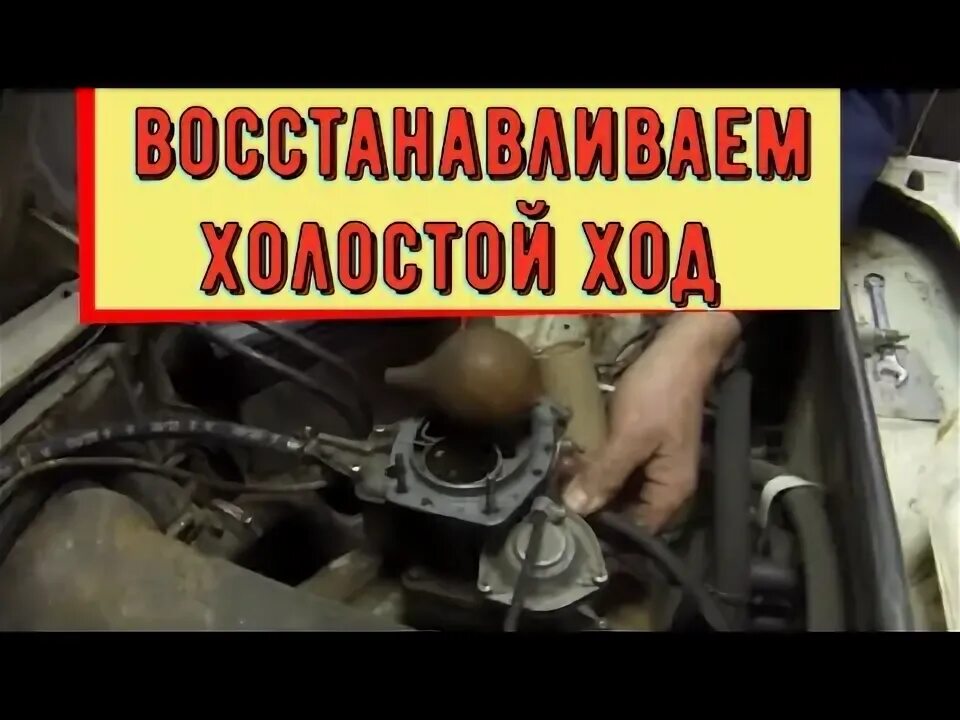 Почему машина глохнет ваз 2106. Ваз 2106 чихает при нажатии на газ. Ваз 2106 заглох на ходу. Почему машина глохнет ваз 2106. Почему машина глохнет ваз 2106.