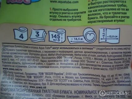 Состав туалетной