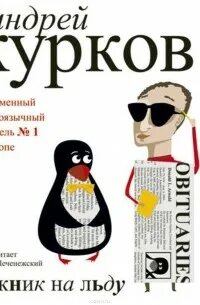 Курков читать