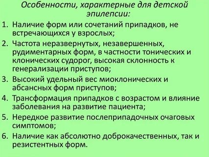 Характерные особенности ребенка