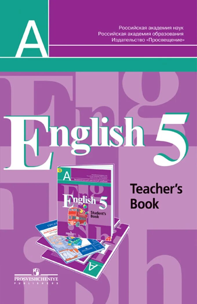 Step 5 5 класс учебник. Кузовлев 5 УМК. Английский язык. Учебник. Английский язык 5 класс учебник. Книга английского языка 5 класс.