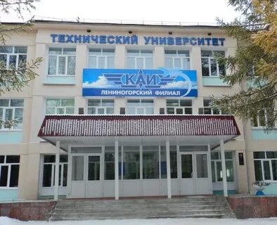 Университет туполева каи