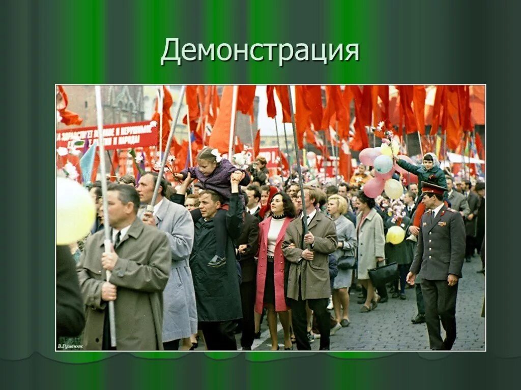 Источник 1 мая. 1 Мая праздник. Первое мая презентация. Мир труд май демонстрация. Возникновение праздника 1 мая.