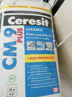 Клей церезит для наружных работ