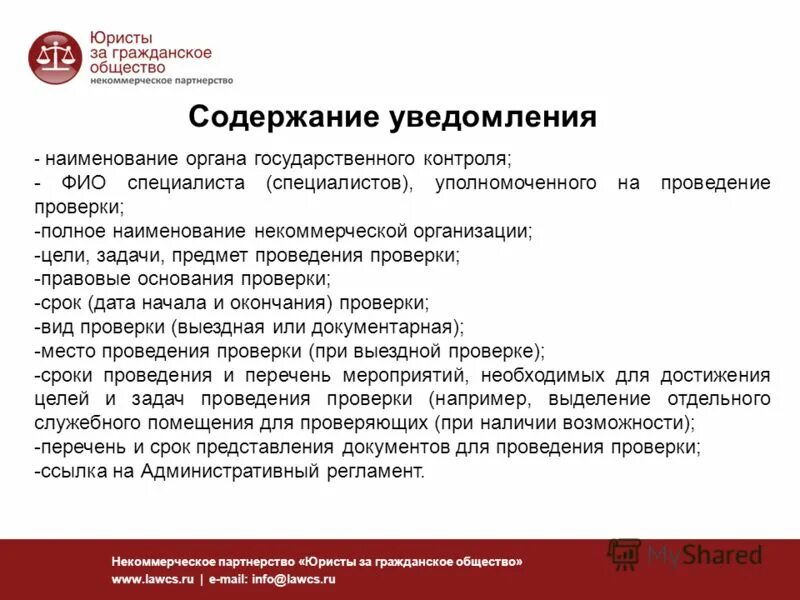 наименование организации (юридического лица). фирменное наименование юридического лица пример. примеры фирмерменого наименования. название юридического лица. наименование организации (юридического лица).