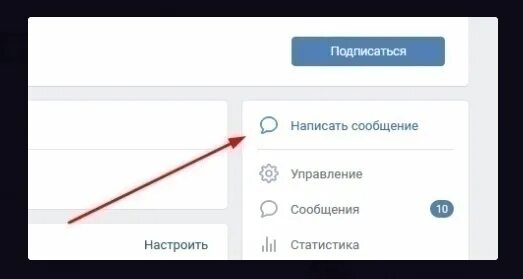 Как запретить сообщения в группе тг. Сообщения группы. напишите в сообщения группы. тренды сообщений в группе.