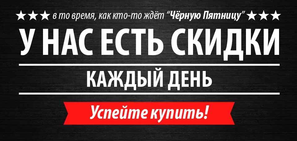 Черное ждешь