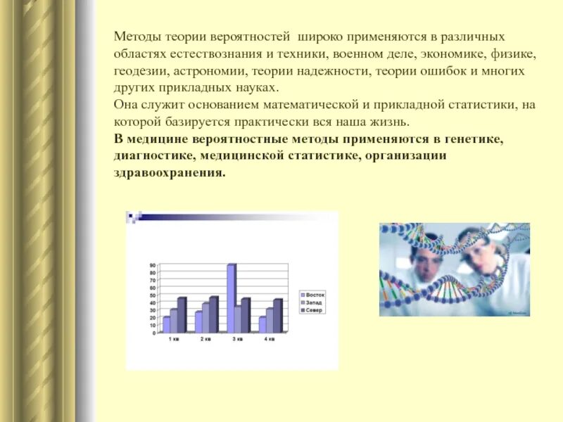 Сумма событий в теории вероятности. Метод теории вероятности. Классическое определение вероятности, вероятностное пространство. Усорвпеая вероятность. Формула полной вероятности бернели.