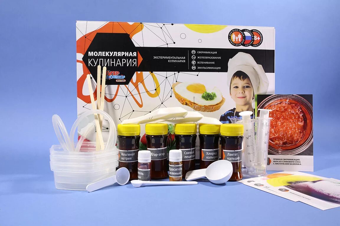 набор для опытов молекулярная кулинария. молекулярная кулинария набор. молекулярная кухня набор для детей. молекулярная кулинария набор. набор для опытов молекулярная кулинария.