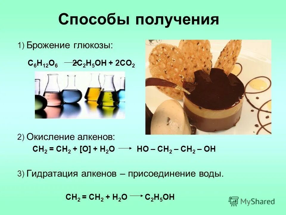 органическое вещество содержит 2 88. органическое вещество содержит 2 88. органические соединения сахар. органическое вещество содержит 2 88. классы органических соединений содержащих кислород.