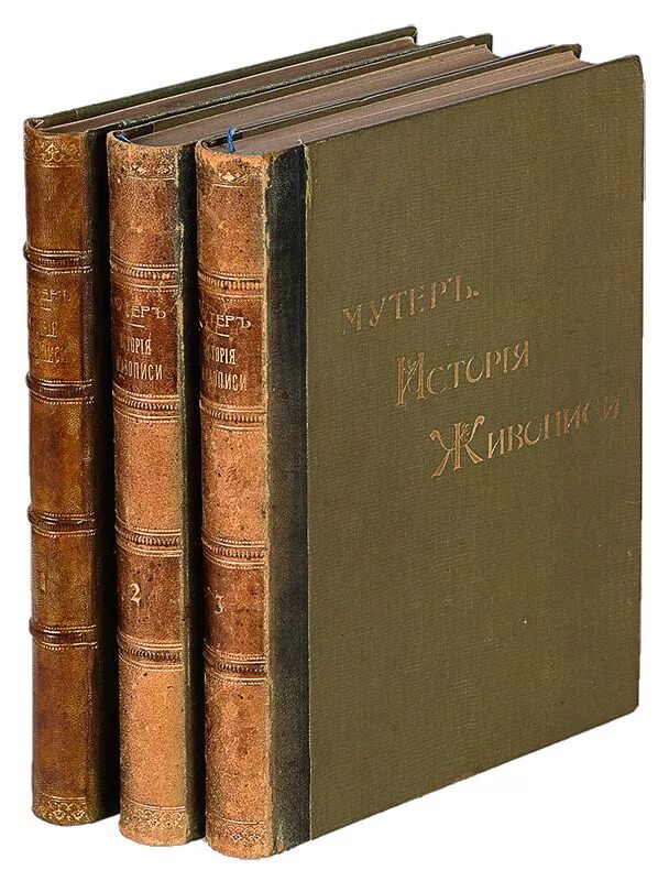 R history. Словарь флери. История живописи р. История живописи книги. Мутер история живописи в 19 веке.