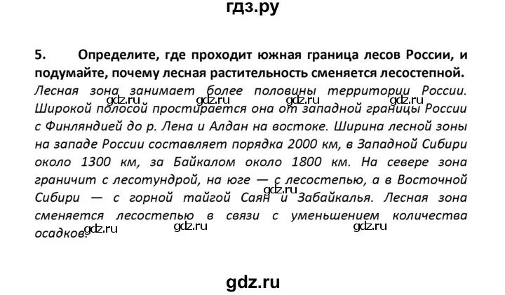 Краткое содержание 6 параграфа 7 класс