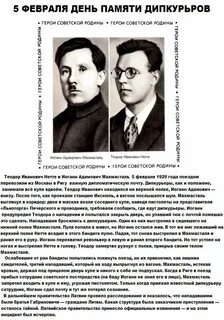 5 февраля в истории