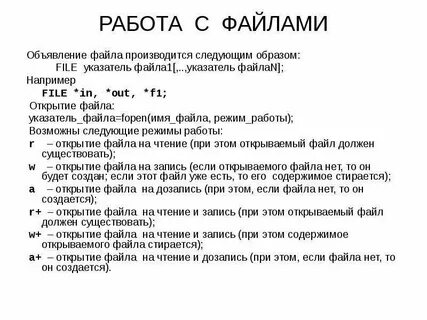 Язык файла