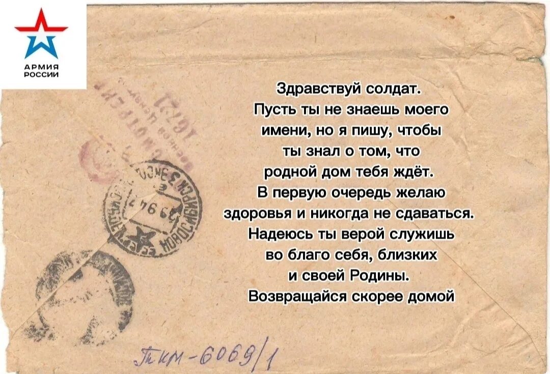 Солдатская печать. Солдатская печать. Печати под пластилин металлические. Письмо треугольник. Солдатская печать.