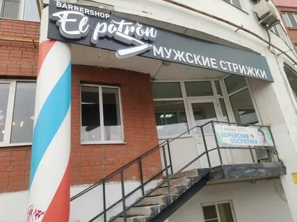 Два кресла ул маяковского 49