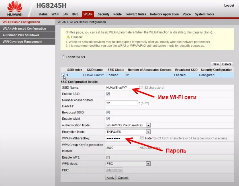 Hg8245h пароль. Huawei hg8245h. Пароль от роутера Huawei hg8245. Зайти в роутер Huawei. 192.168.100.1.Вход в роутер.